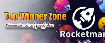 အပတ်စဉ် ပြိုင်ပွဲတွင် ပါဝင်ပါ