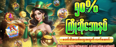 ယခုပဲ 138me နှင့် စတင်ပါ